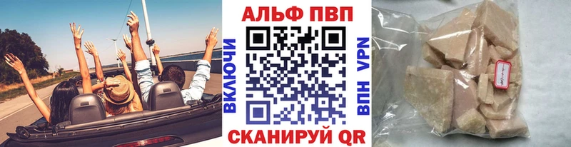 Alfa_PVP кристаллы  мега ТОР  Островной 