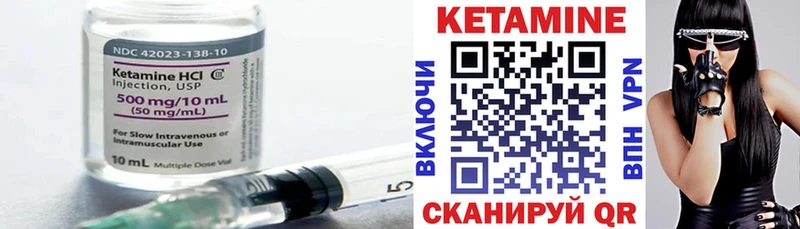 КЕТАМИН VHQ Островной