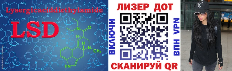 ЛСД экстази кислота  Островной 